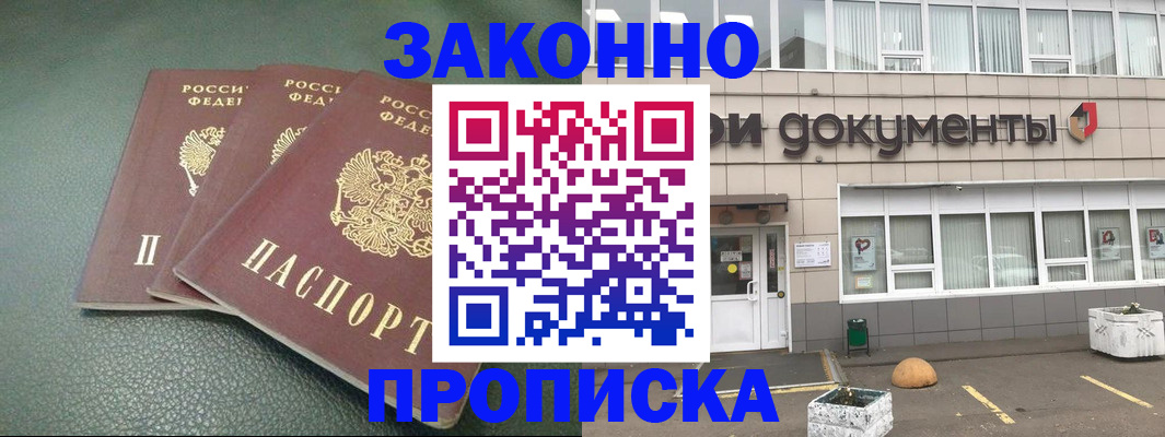 временная регистрация в квартире в Краснослободске