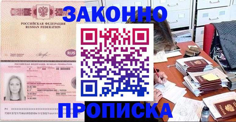 найти адрес прописки в Краснослободске