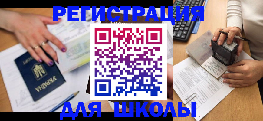 регистрация в Краснослободске
