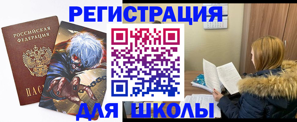 временная регистрация собственник в Краснослободске